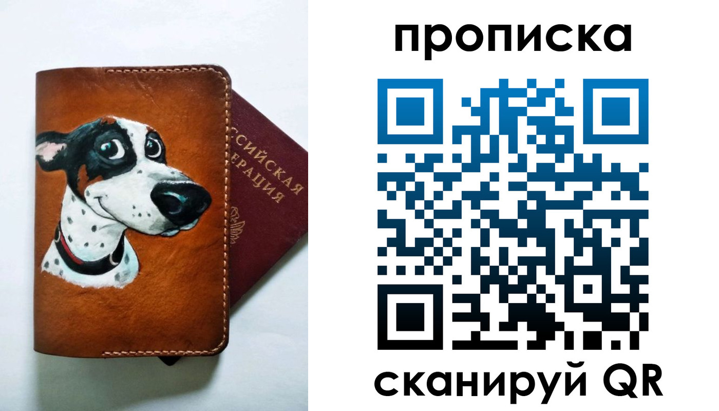 временная прописка в Астраханской области