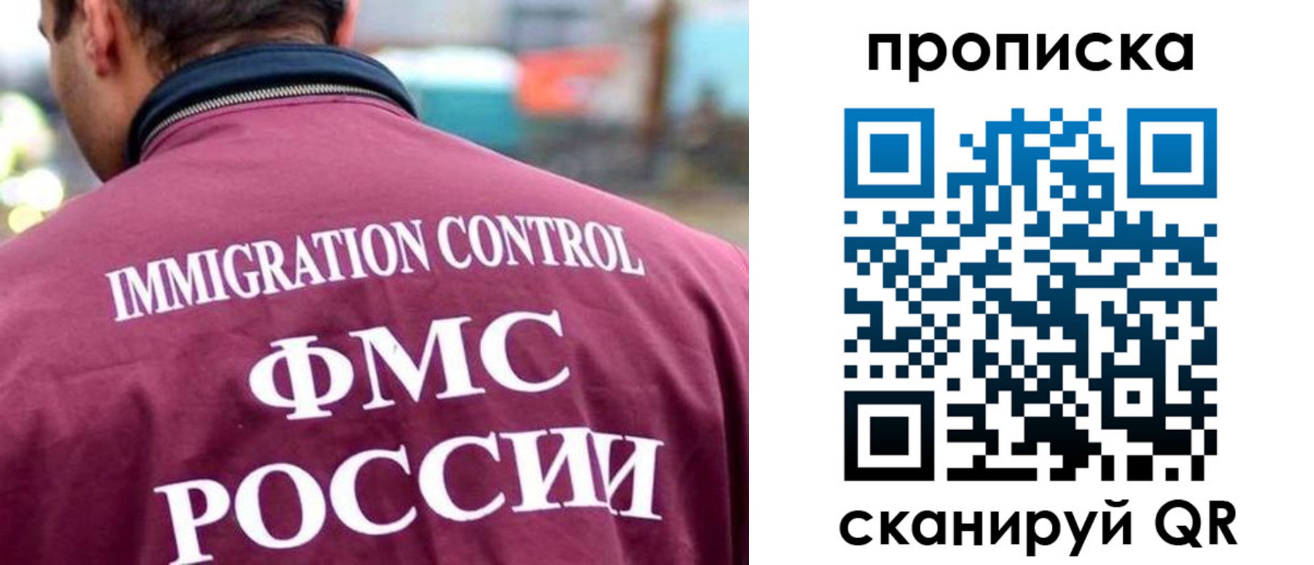 прописка штамп в Астраханской области