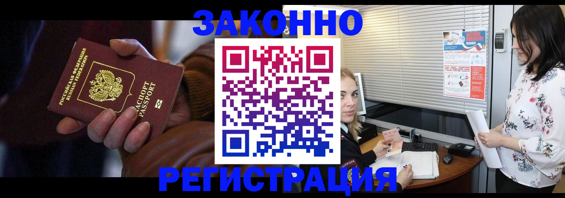 временная регистрация адрес в Астраханской области