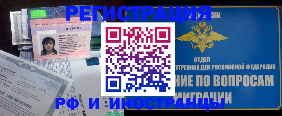 временная регистрация законно в Астраханской области