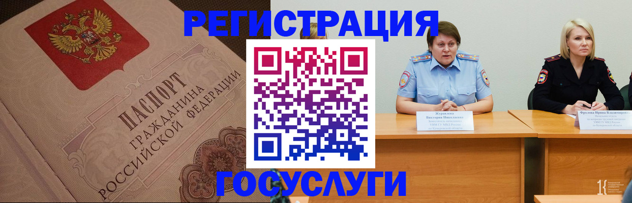 временная регистрация гарантия в Астраханской области