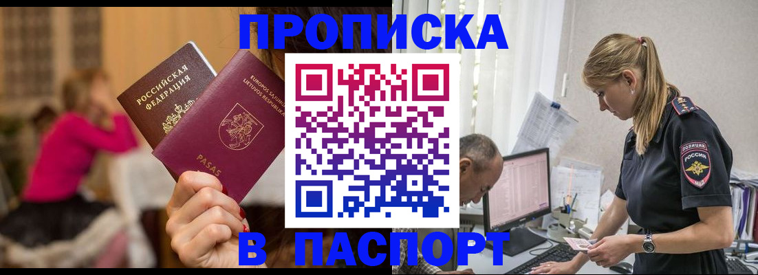 прописка иностранных граждан в Астраханской области