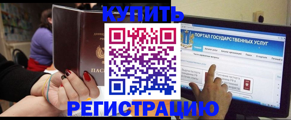 прописка для кредита в Астраханской области